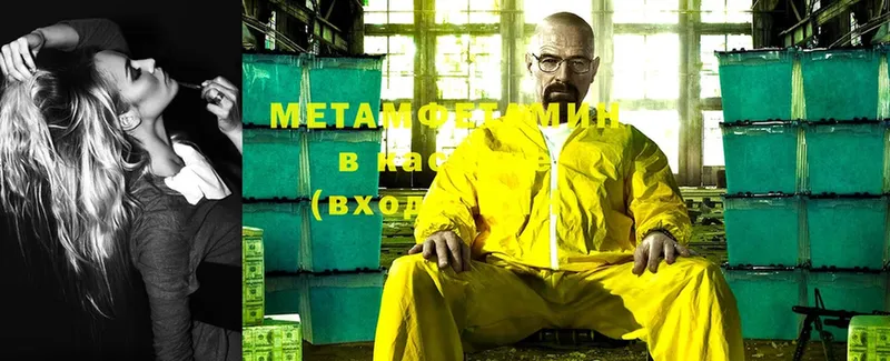 Метамфетамин Methamphetamine  купить  цена  МЕГА как зайти  Юхнов 