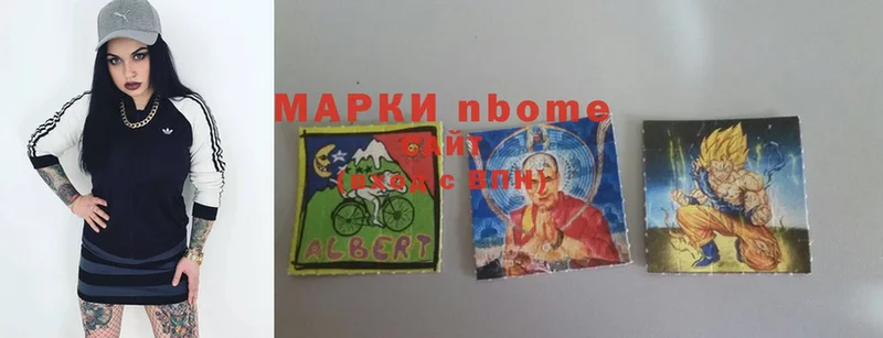 купить закладку  Юхнов  Марки NBOMe 1,8мг 